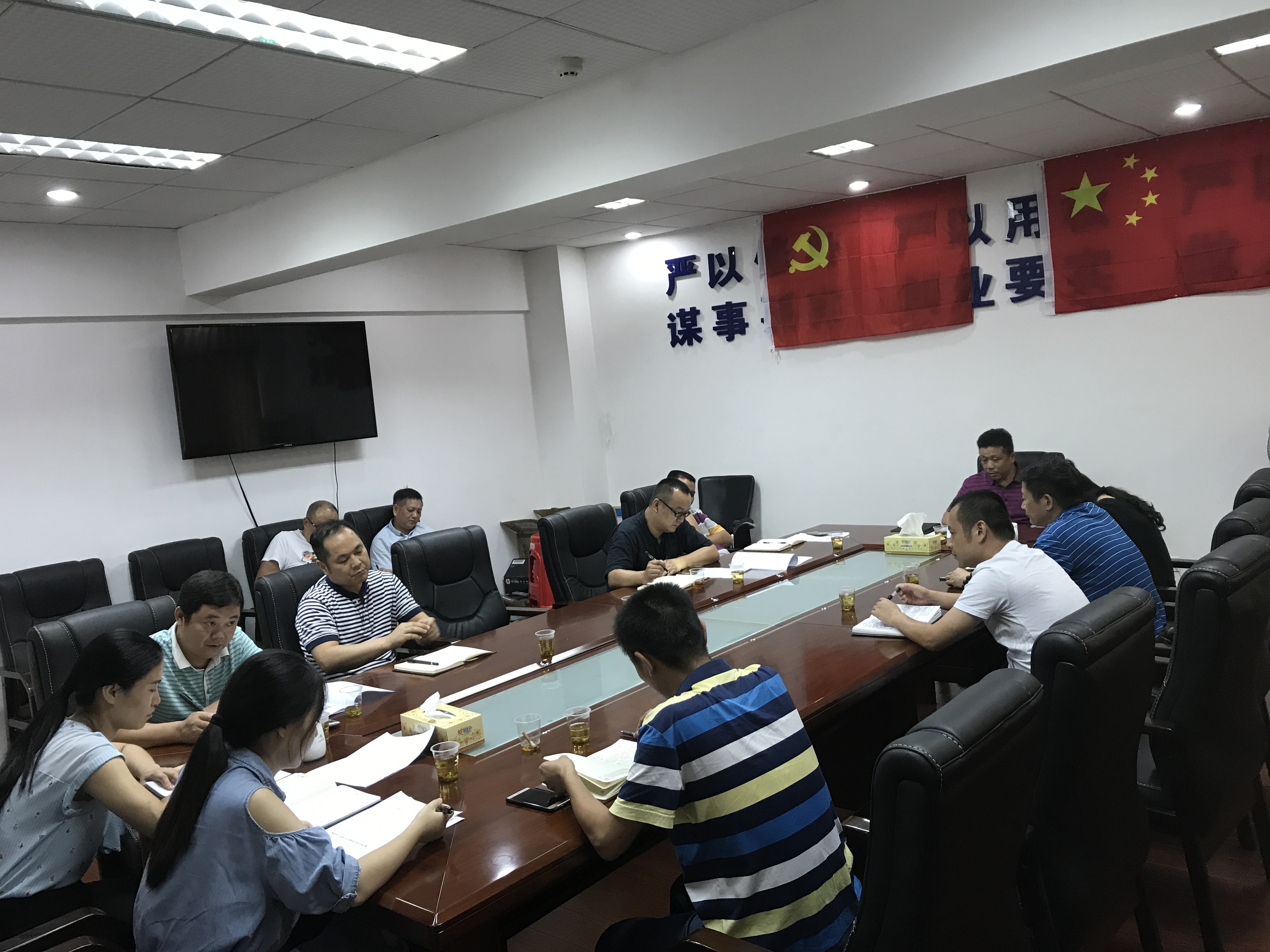 城管局组织学习《关于禁止领导干部利用职权或