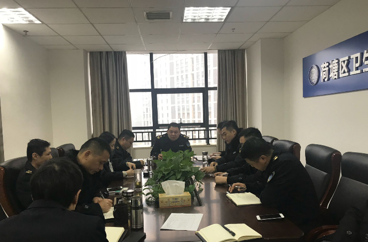 塘区卫生计生综合监督执法局召开去年怎么看今