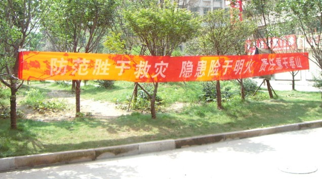 合泰工委部署夏季消防安全专项整治行动