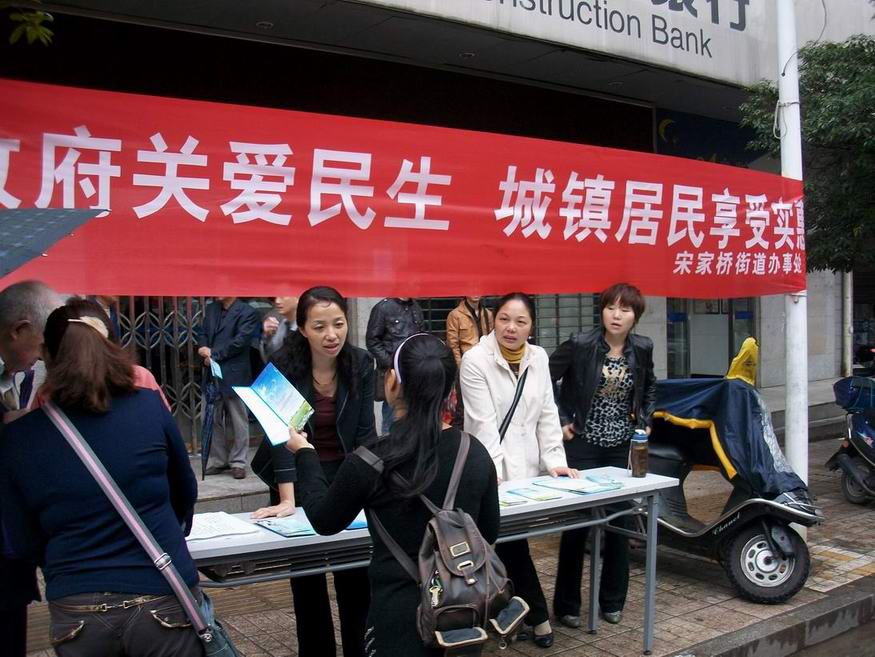 宋家桥街道开展城镇居民基本医疗保险宣传活动