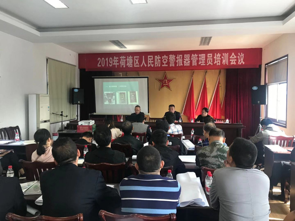 组织警报器管理员业务培训2