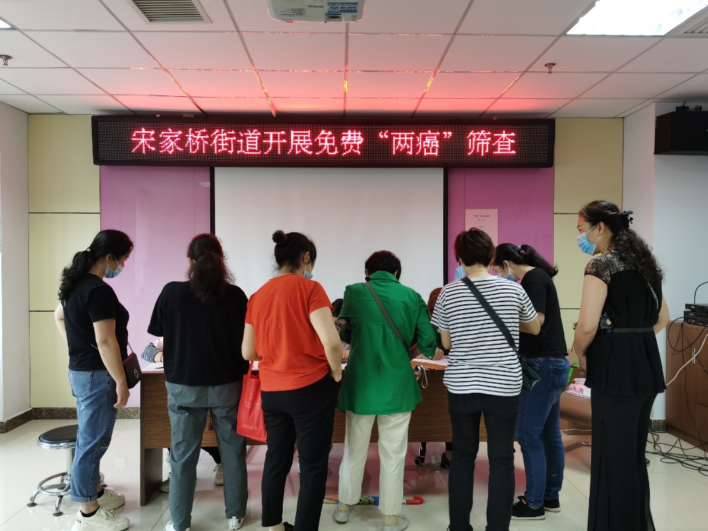 两癌筛查2