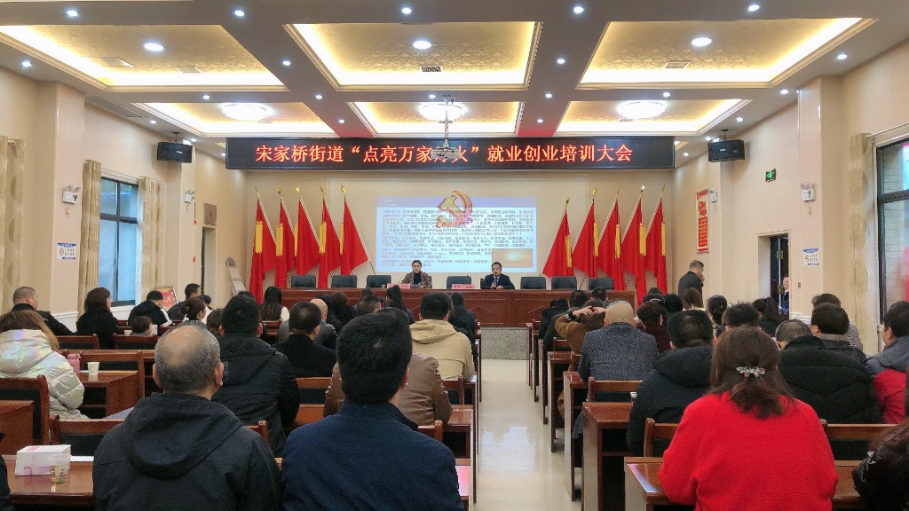 门户网稳就业、保民生