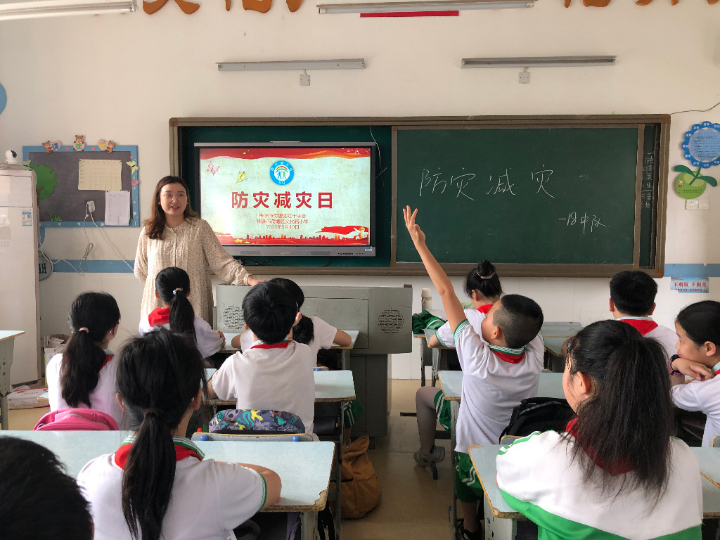 文化路小学主题班会_20210512141912