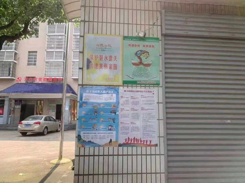 门户网未成年人保护法宣传广告