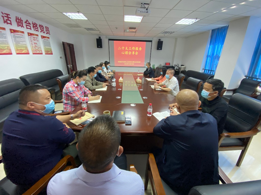 机关支部学习分享会