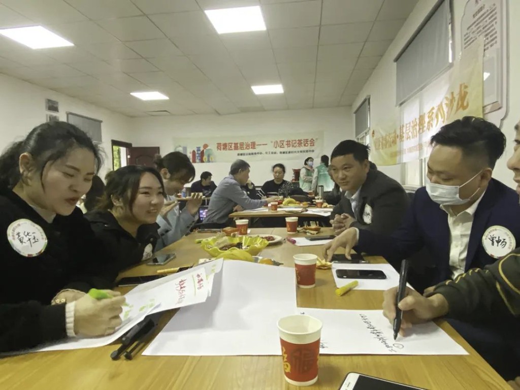 20位小区党支部书记共话和谐小区建设