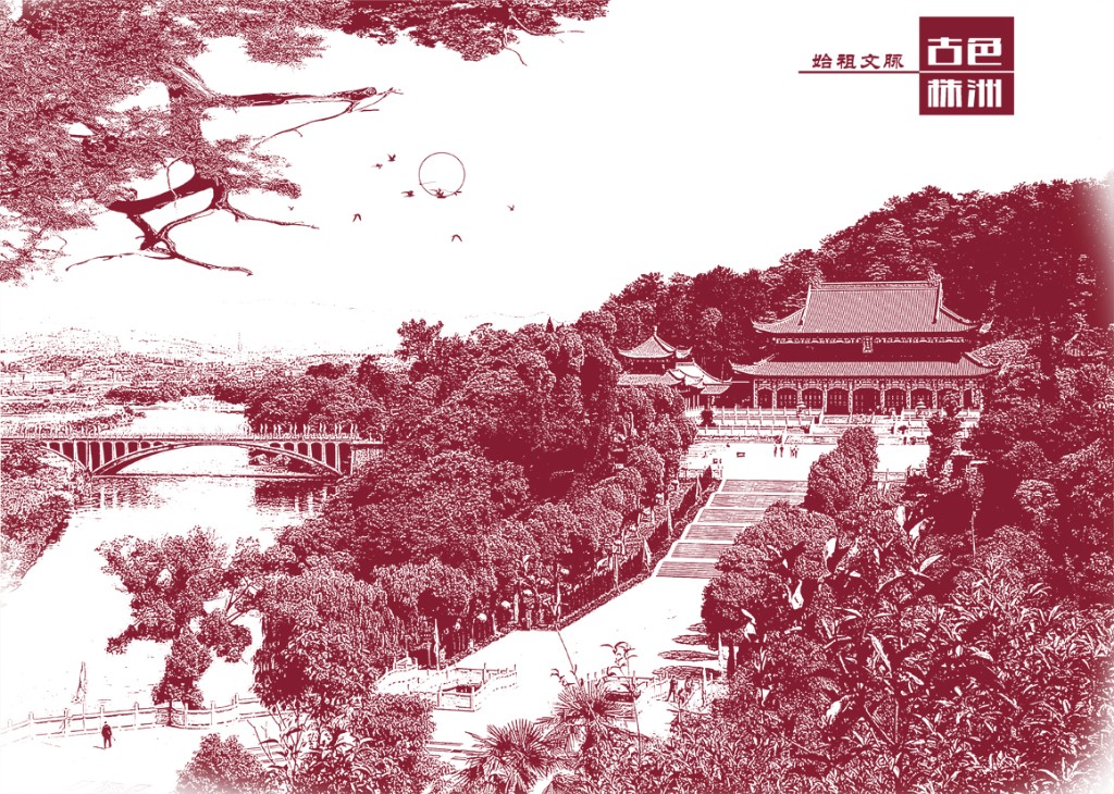 1.古色株洲—始祖文脉