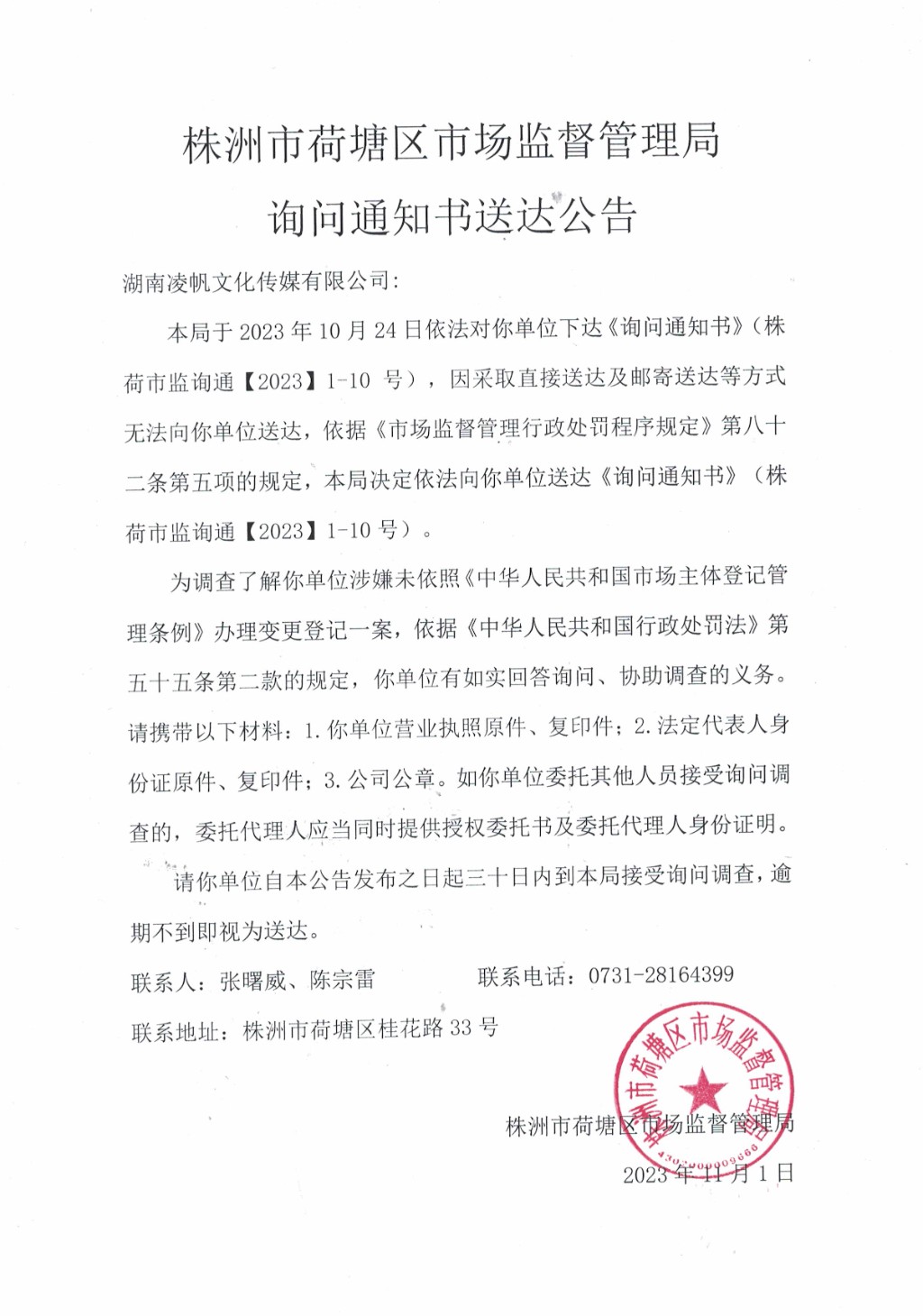 微信图片_20231101171842