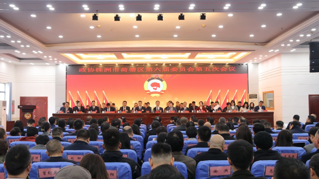 2025.01.21政协开幕