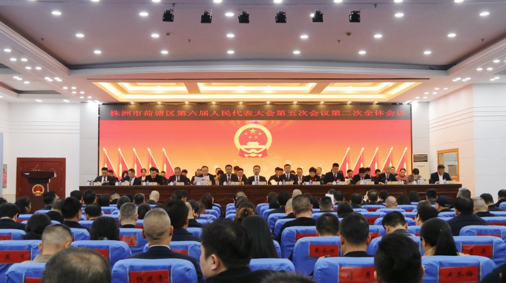 2025.01.22人大第二次会议