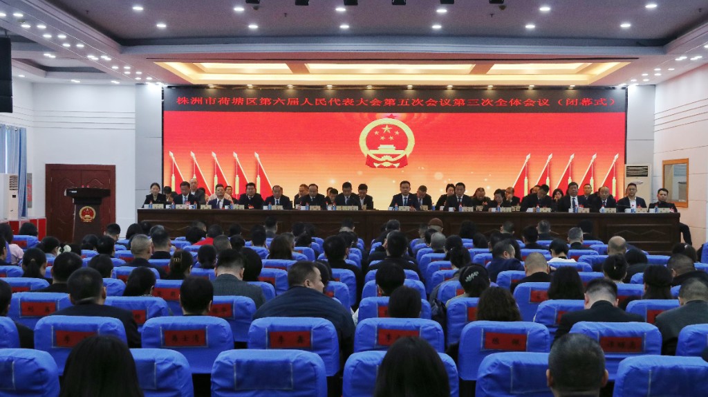 2025.01.23人大闭幕