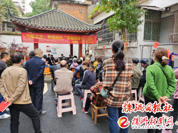 (湘运路111号小区开展活动)